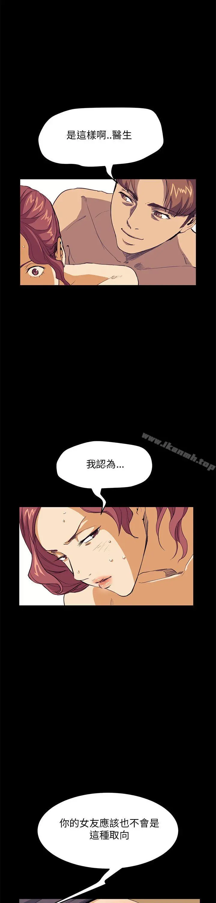 诗恩（完结） - 第31话 - page 14