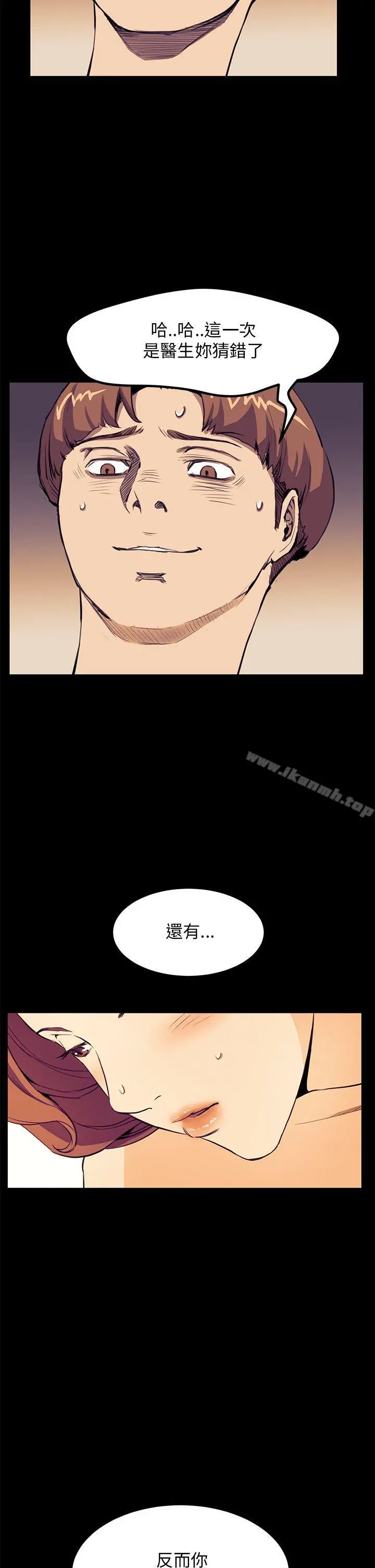 诗恩（完结） - 第31话 - page 16