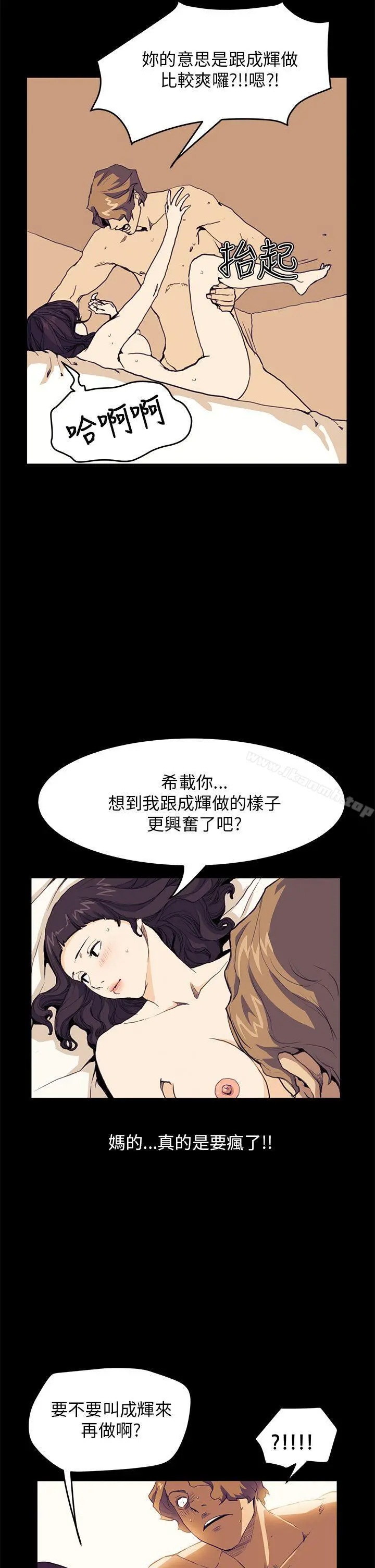 诗恩（完结） - 第31话 - page 21