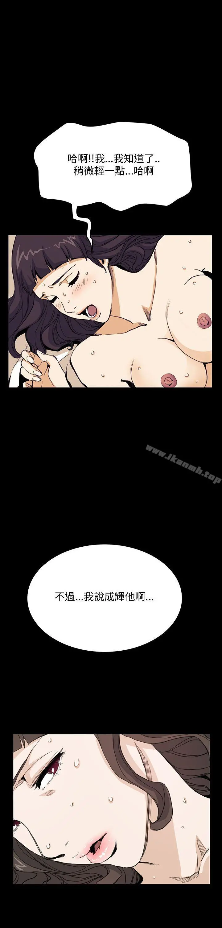 诗恩（完结） - 第31话 - page 23