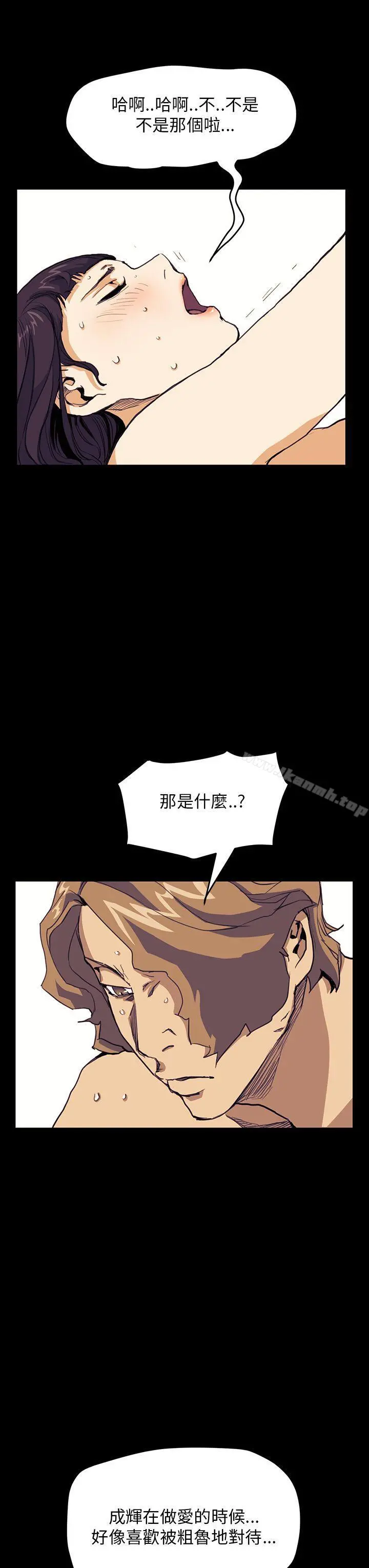 诗恩（完结） - 第31话 - page 25