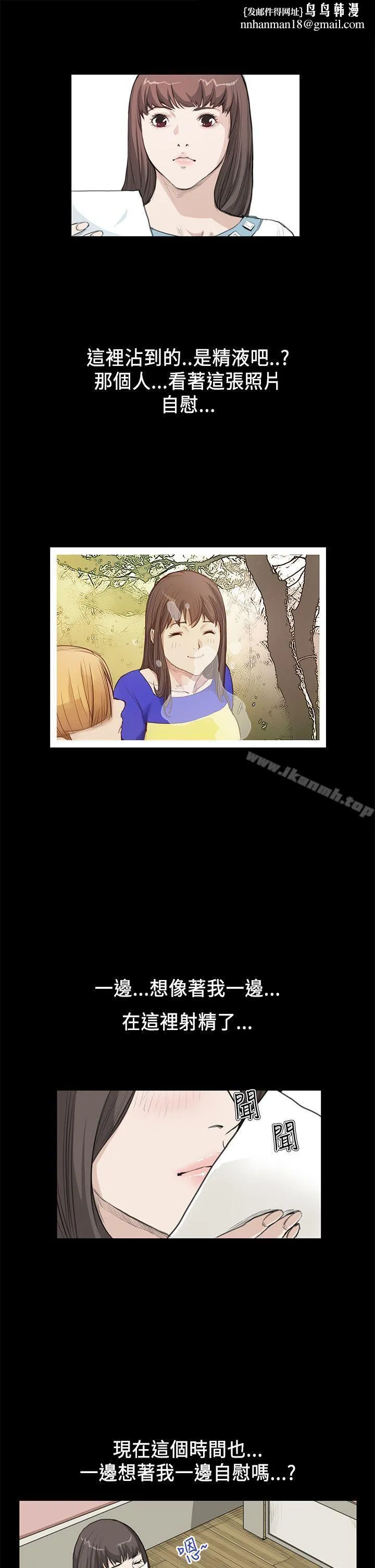 诗恩（完结） - 第18话 - page 1