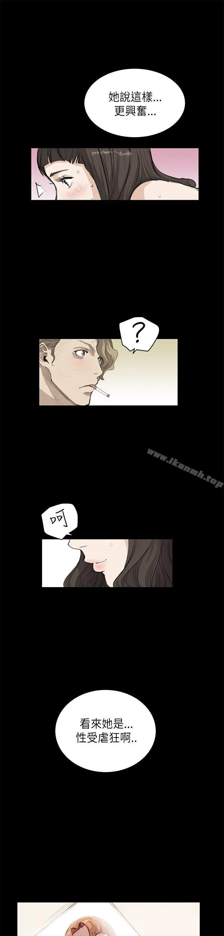 诗恩（完结） - 第18话 - page 7