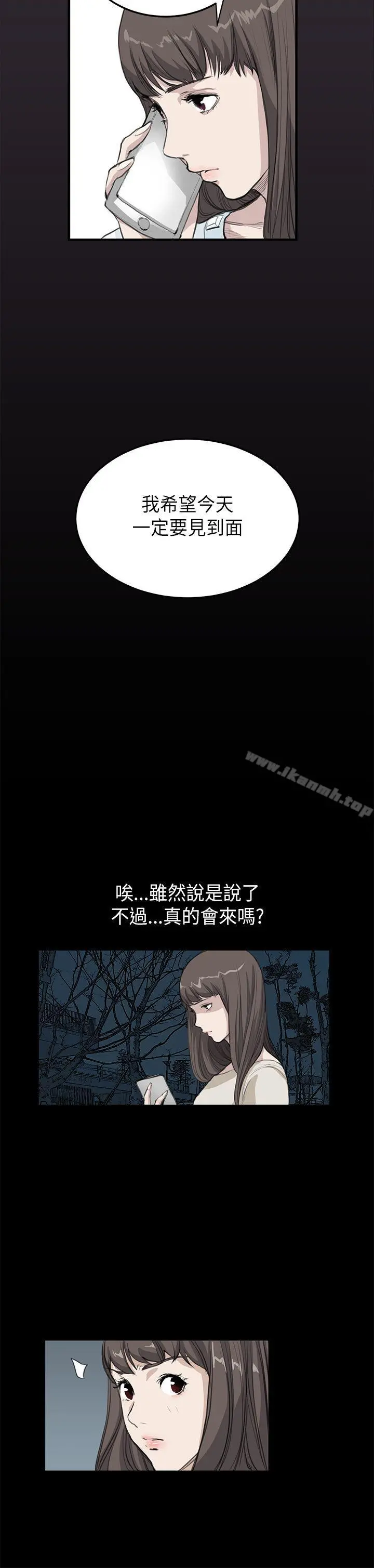 诗恩（完结） - 第18话 - page 12