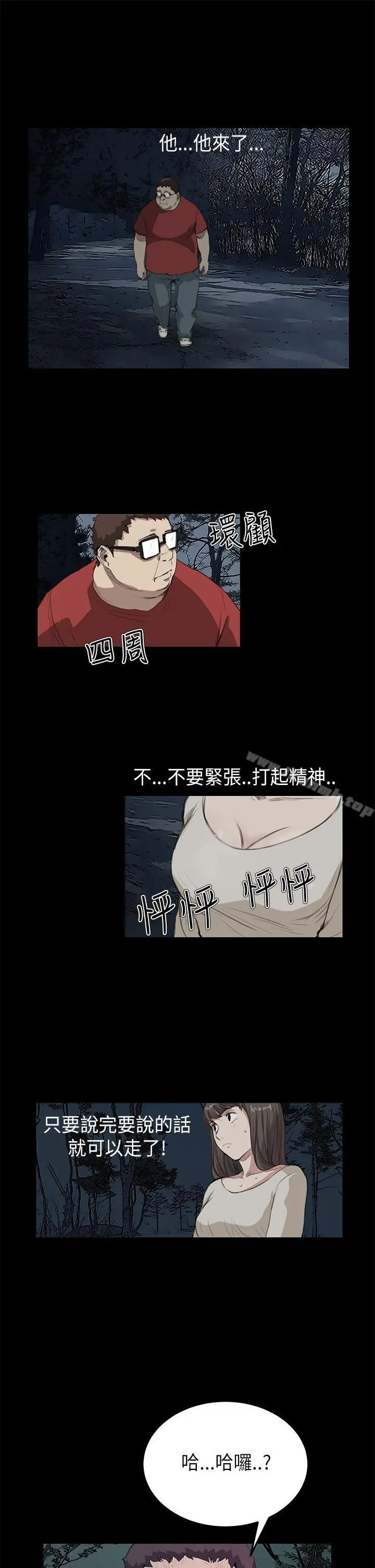 诗恩（完结） - 第18话 - page 13