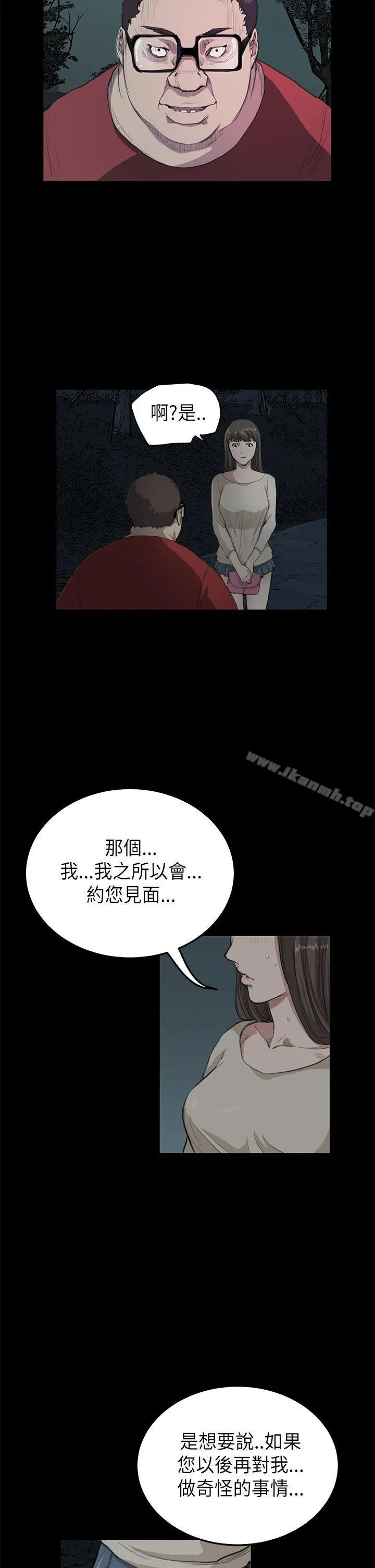 诗恩（完结） - 第18话 - page 14