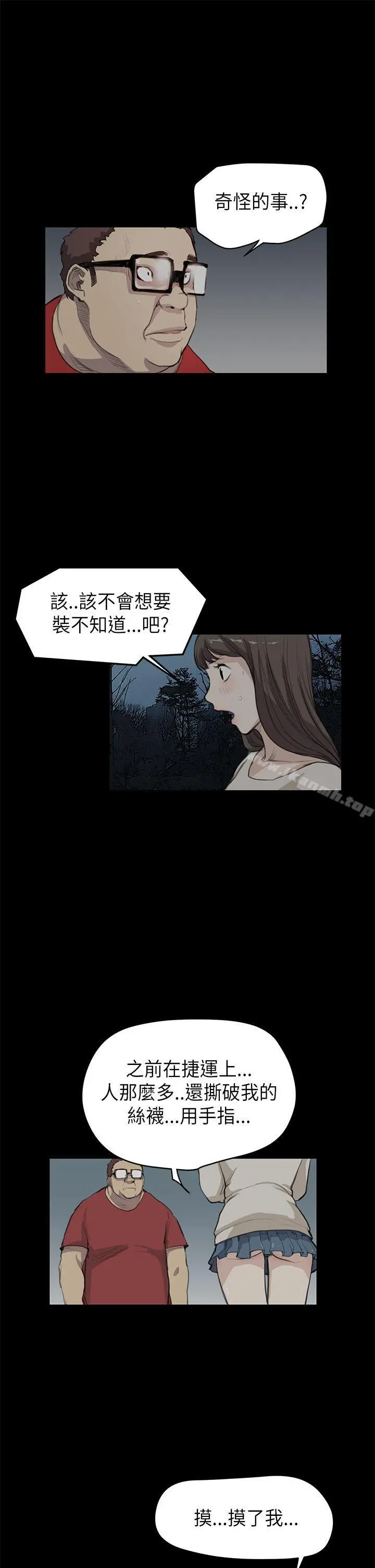 诗恩（完结） - 第18话 - page 16
