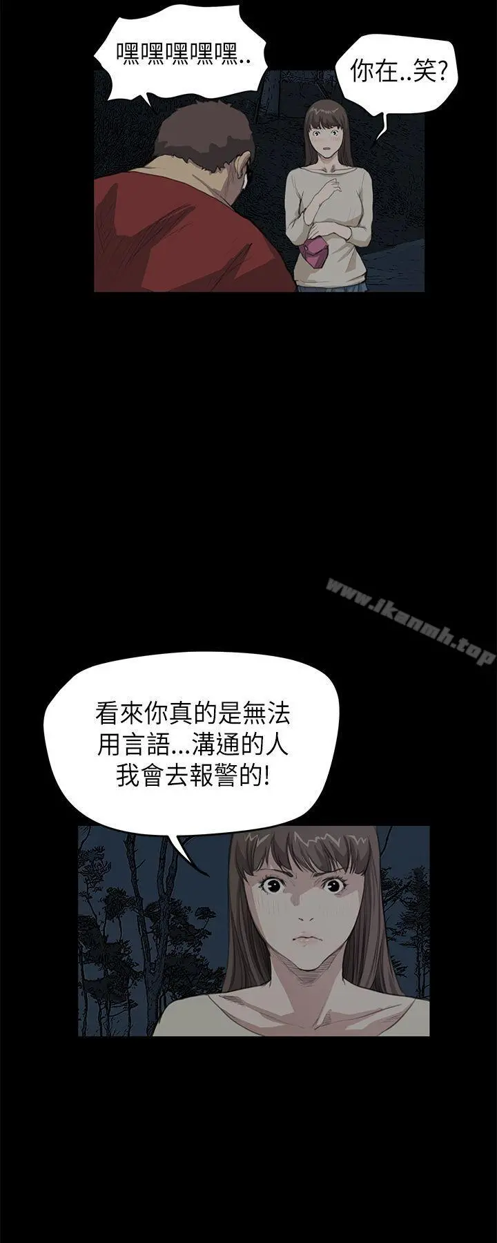 诗恩（完结） - 第18话 - page 18