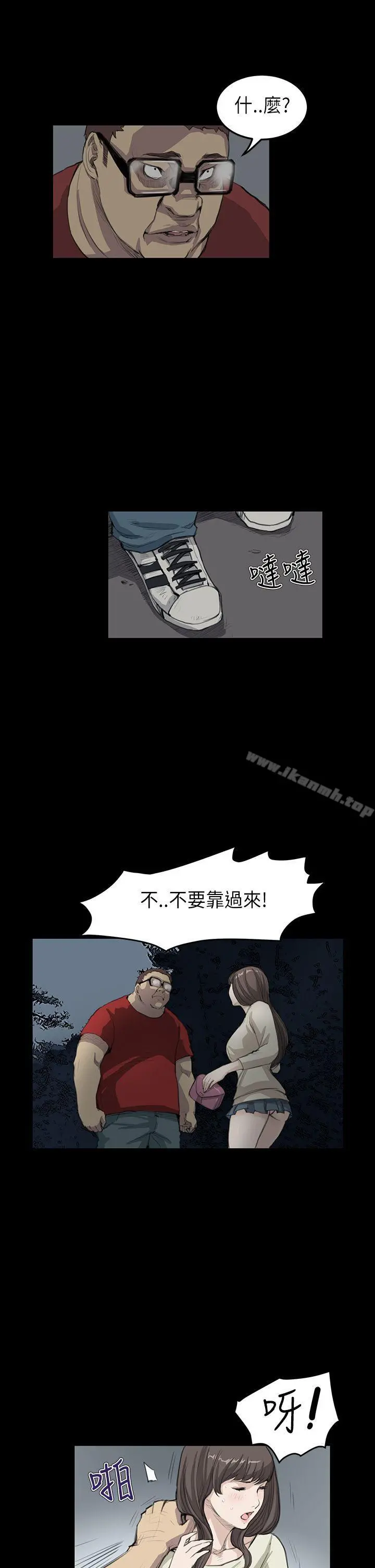 诗恩（完结） - 第18话 - page 19