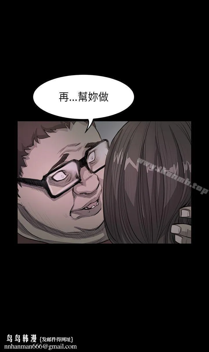 诗恩（完结） - 第18话 - page 21