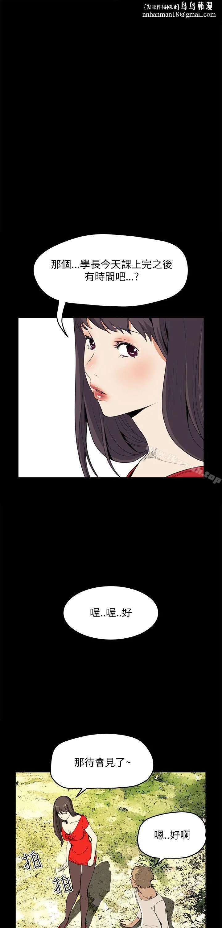 诗恩（完结） - 第33话 - page 1