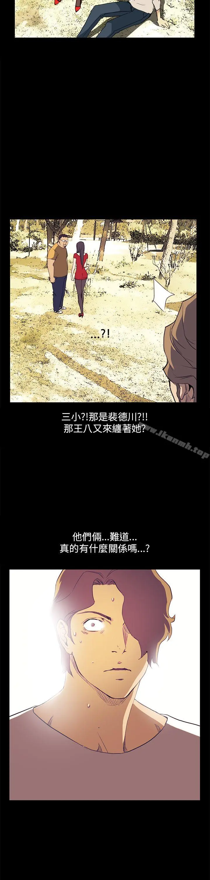 诗恩（完结） - 第33话 - page 2