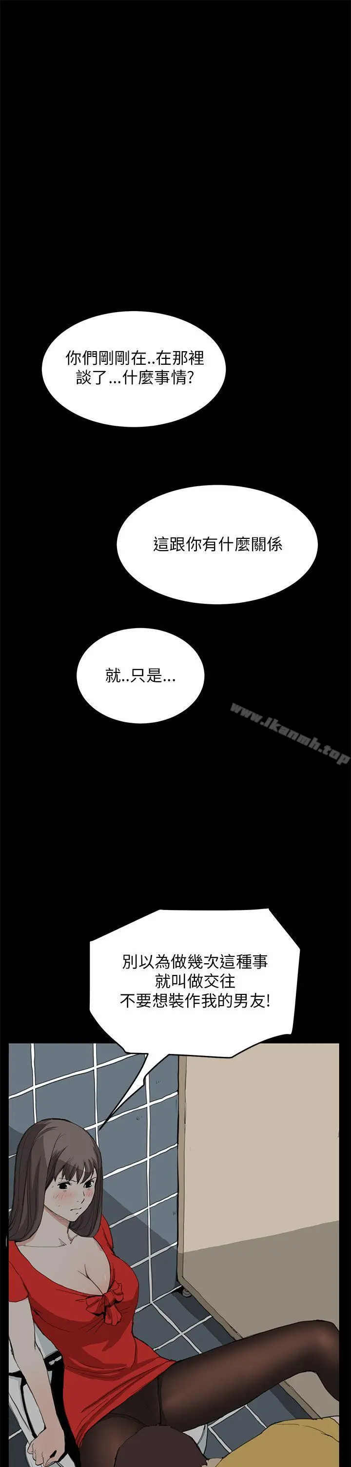 诗恩（完结） - 第33话 - page 4