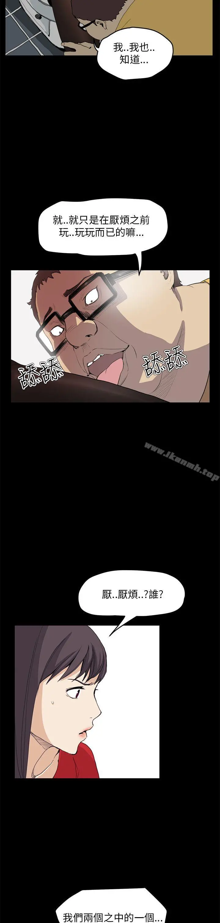 诗恩（完结） - 第33话 - page 5