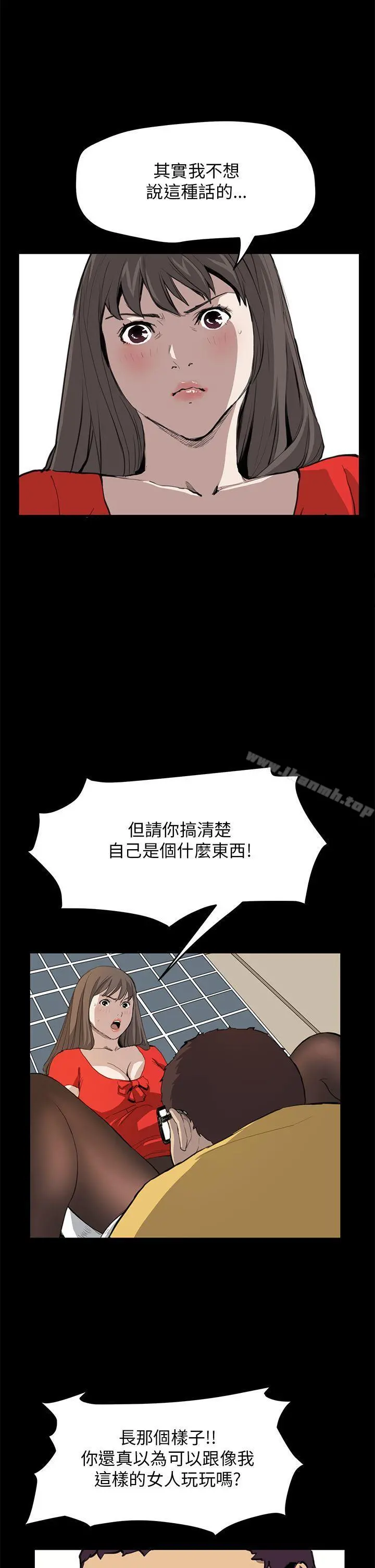 诗恩（完结） - 第33话 - page 7