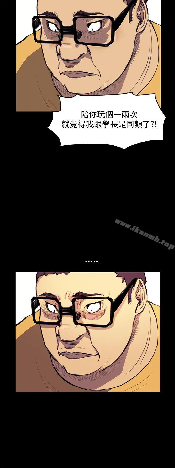 诗恩（完结） - 第33话 - page 8