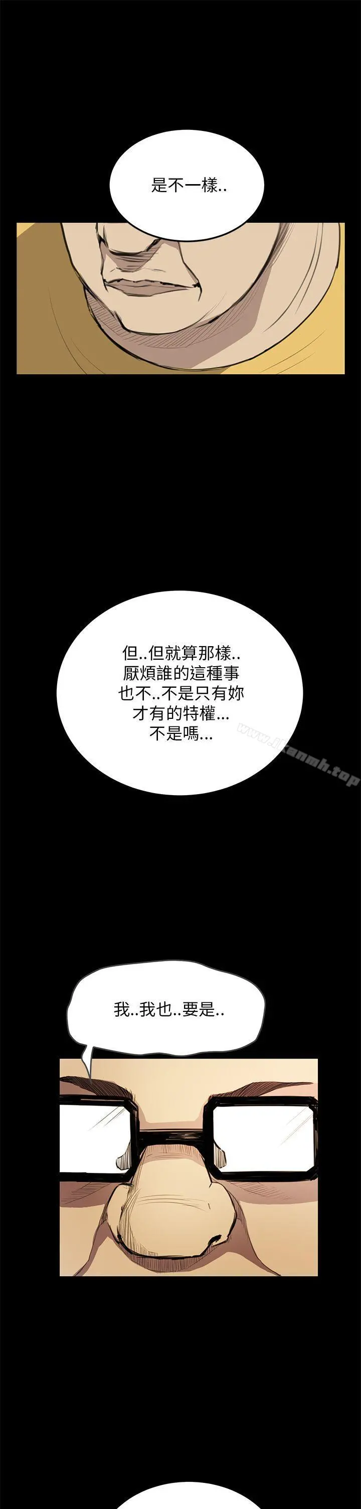 诗恩（完结） - 第33话 - page 9