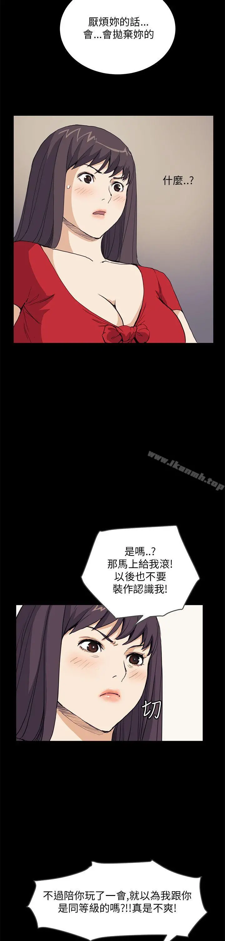 诗恩（完结） - 第33话 - page 10