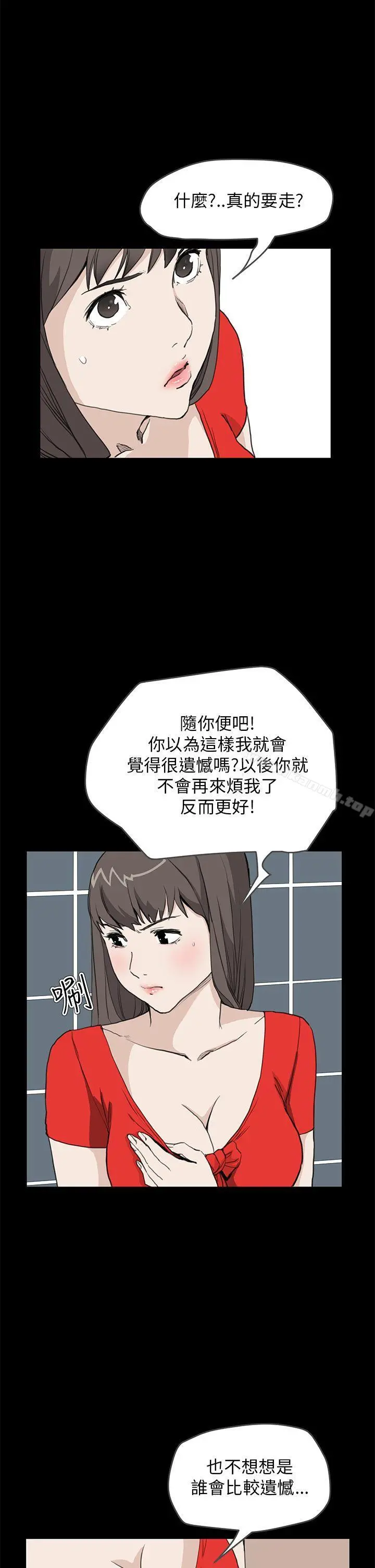 诗恩（完结） - 第33话 - page 12