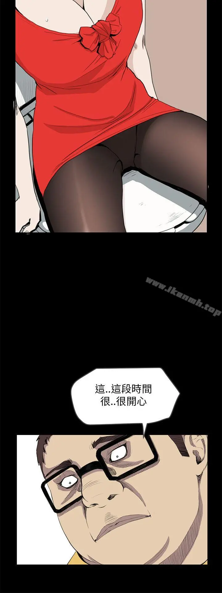 诗恩（完结） - 第33话 - page 13