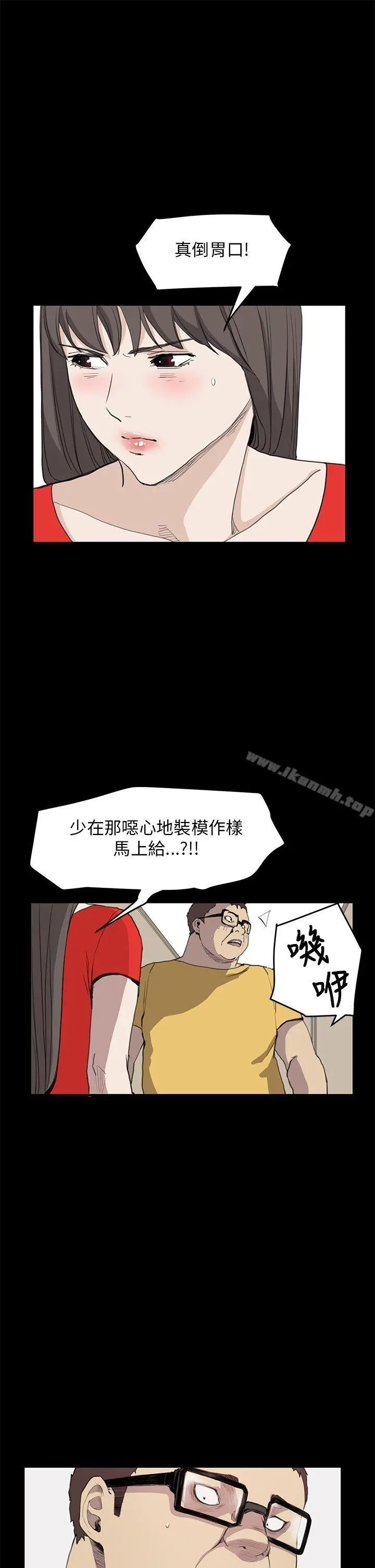 诗恩（完结） - 第33话 - page 14