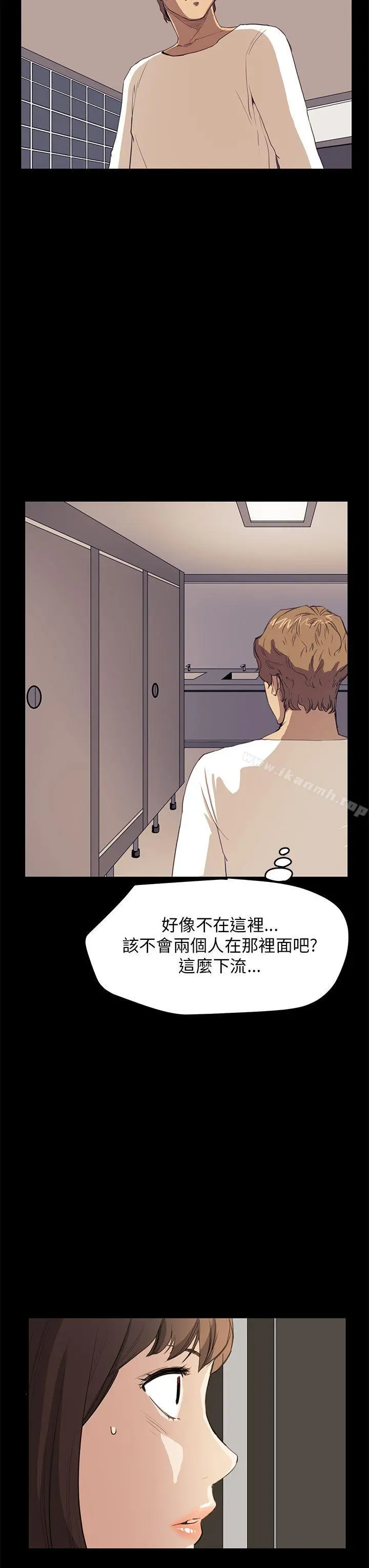 诗恩（完结） - 第33话 - page 16