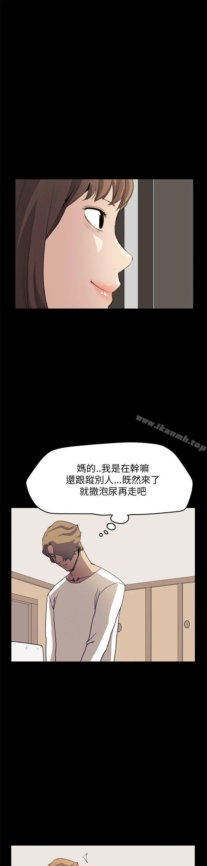 诗恩（完结） - 第33话 - page 17