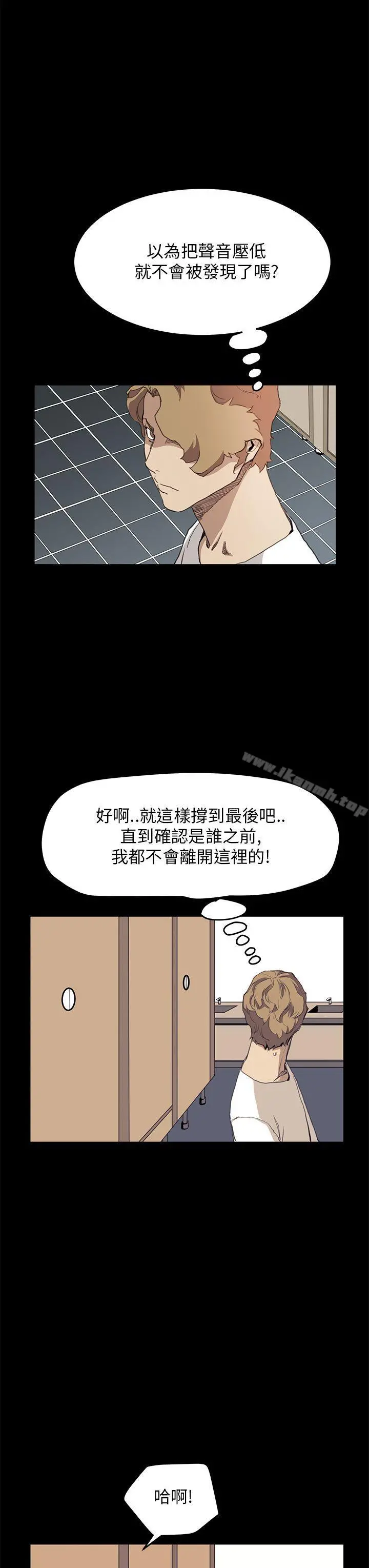 诗恩（完结） - 第33话 - page 21