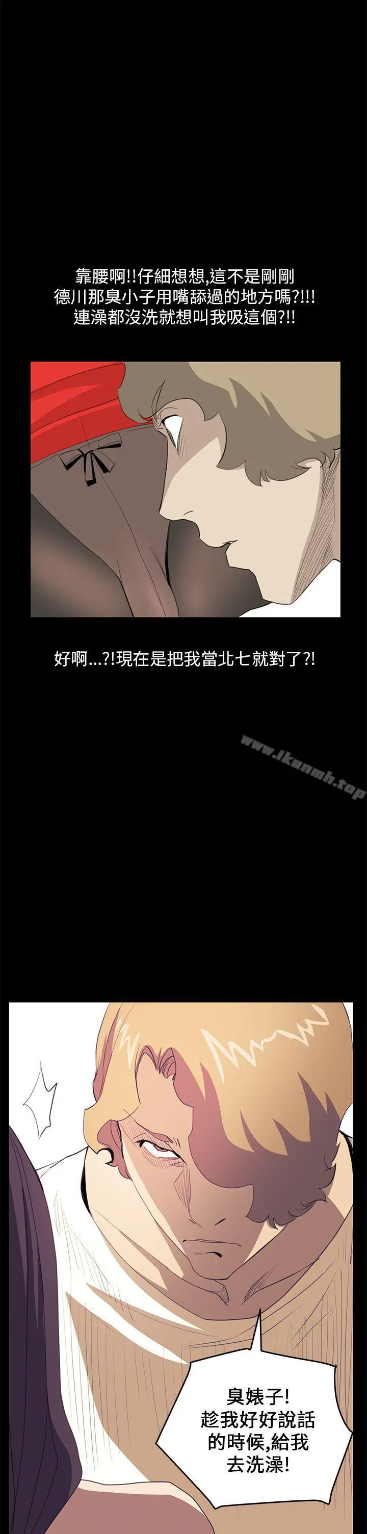 诗恩（完结） - 第36话 - page 2