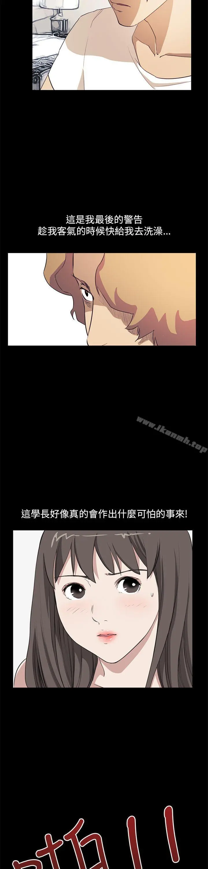 诗恩（完结） - 第36话 - page 5