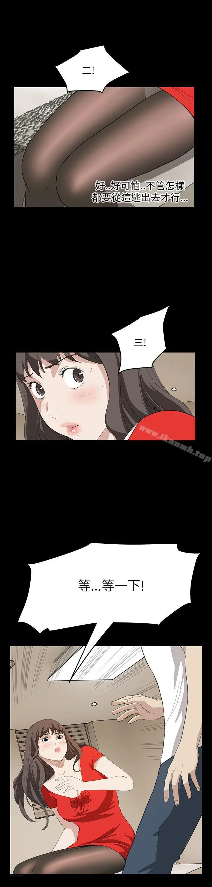 诗恩（完结） - 第36话 - page 7