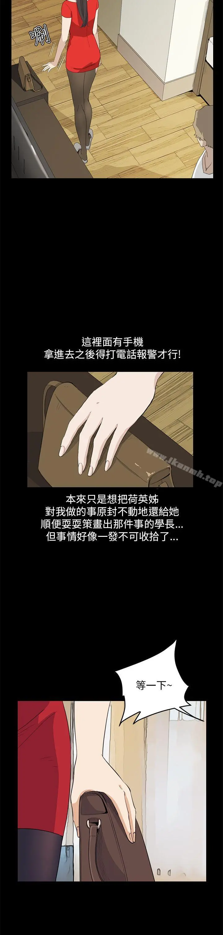 诗恩（完结） - 第36话 - page 10