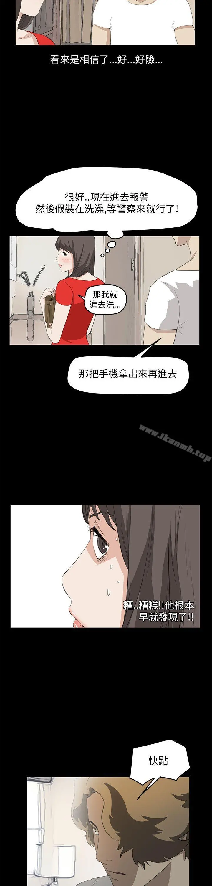 诗恩（完结） - 第36话 - page 12