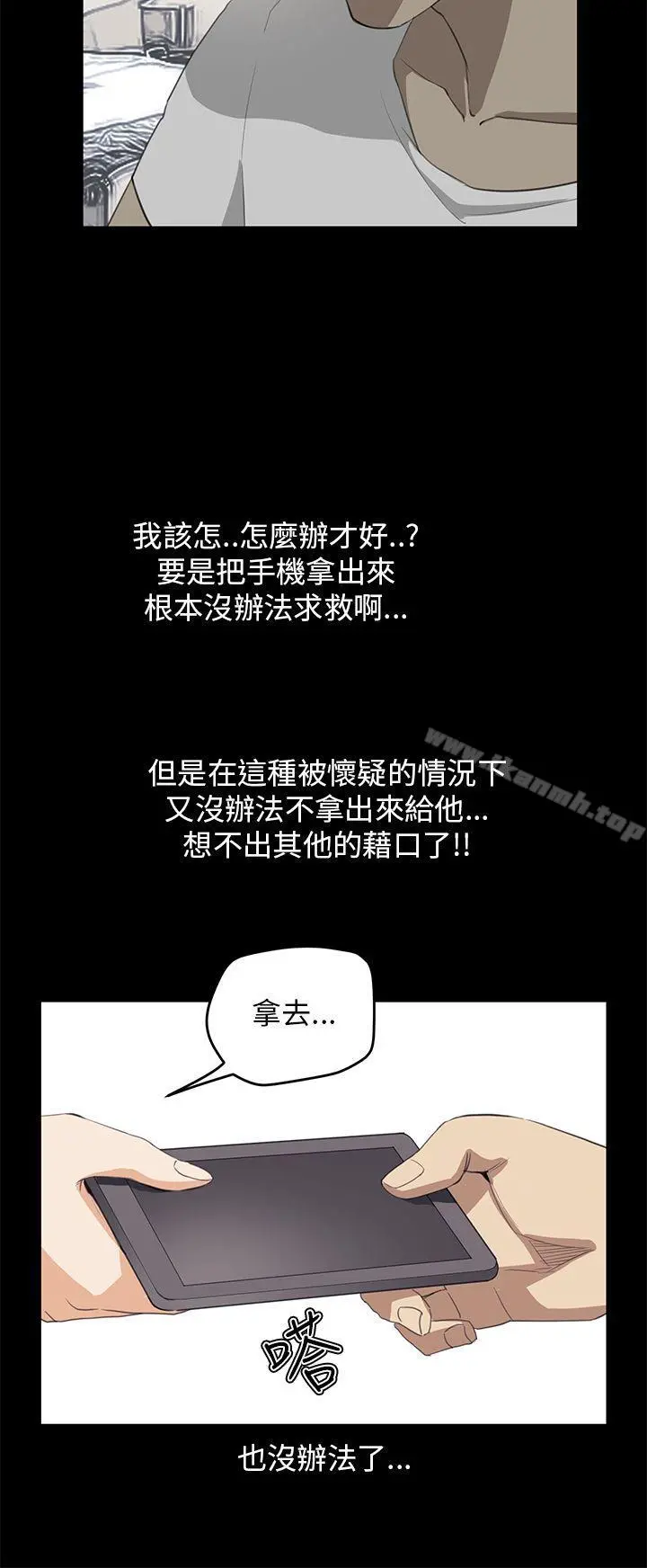 诗恩（完结） - 第36话 - page 13
