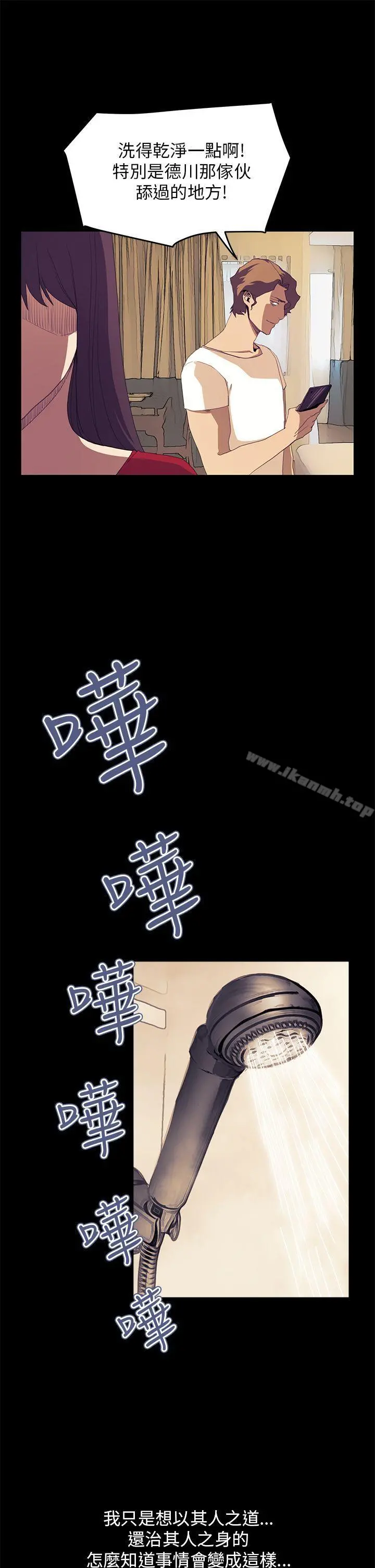 诗恩（完结） - 第36话 - page 14
