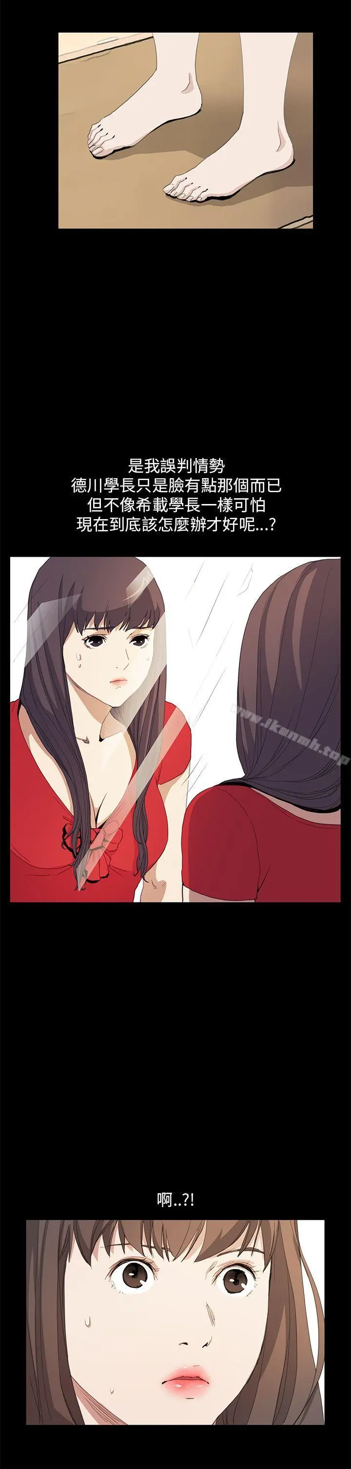 诗恩（完结） - 第36话 - page 15