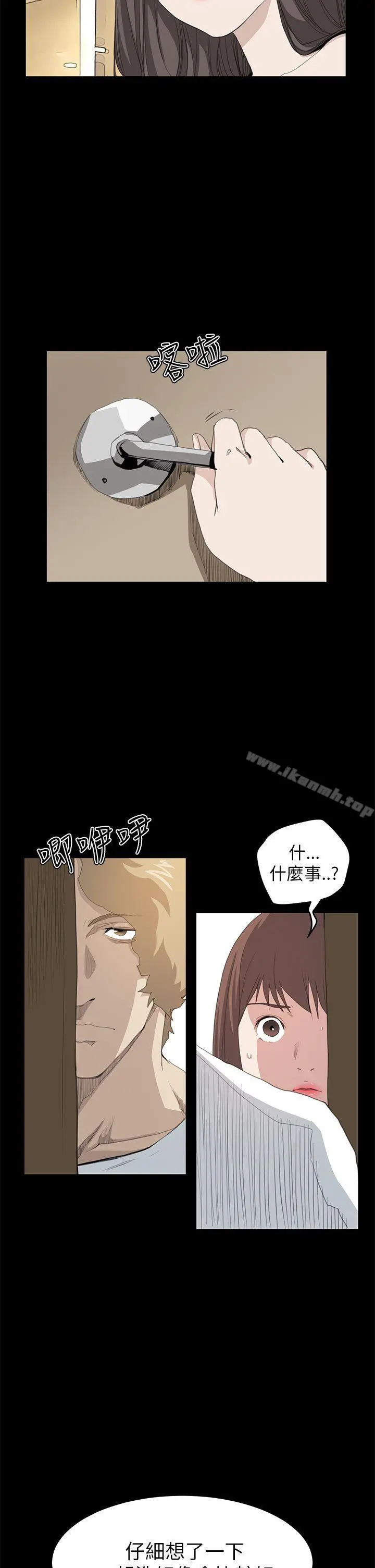 诗恩（完结） - 第36话 - page 17