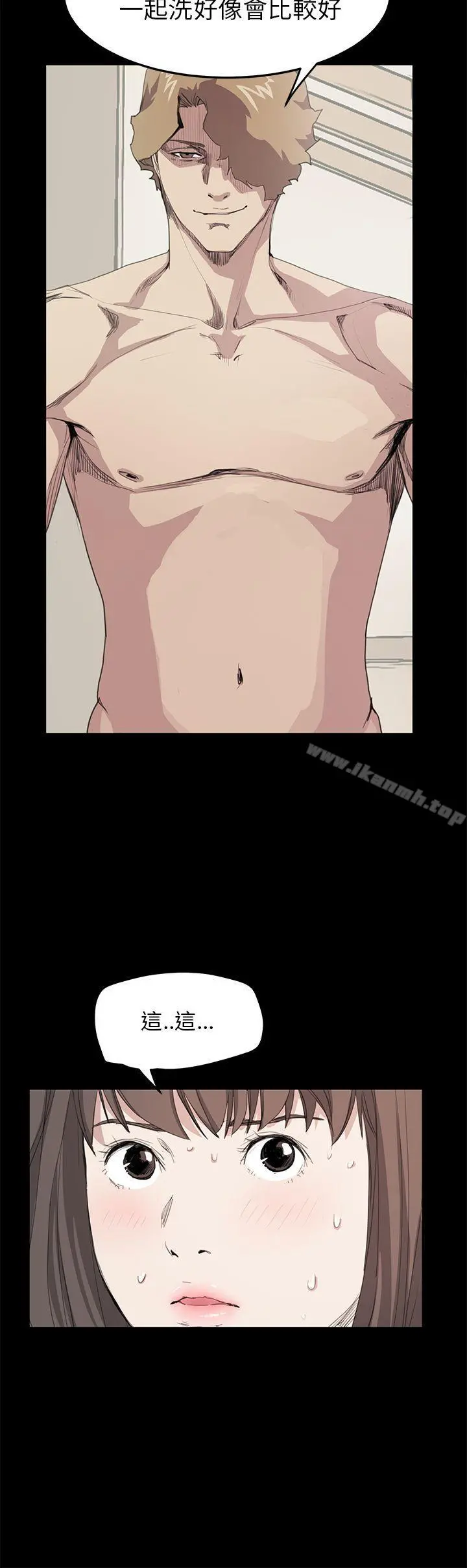 诗恩（完结） - 第36话 - page 18