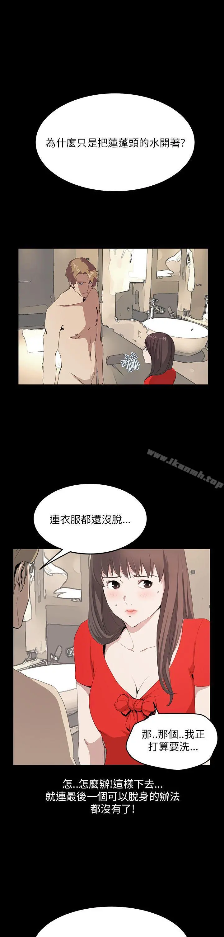 诗恩（完结） - 第36话 - page 19