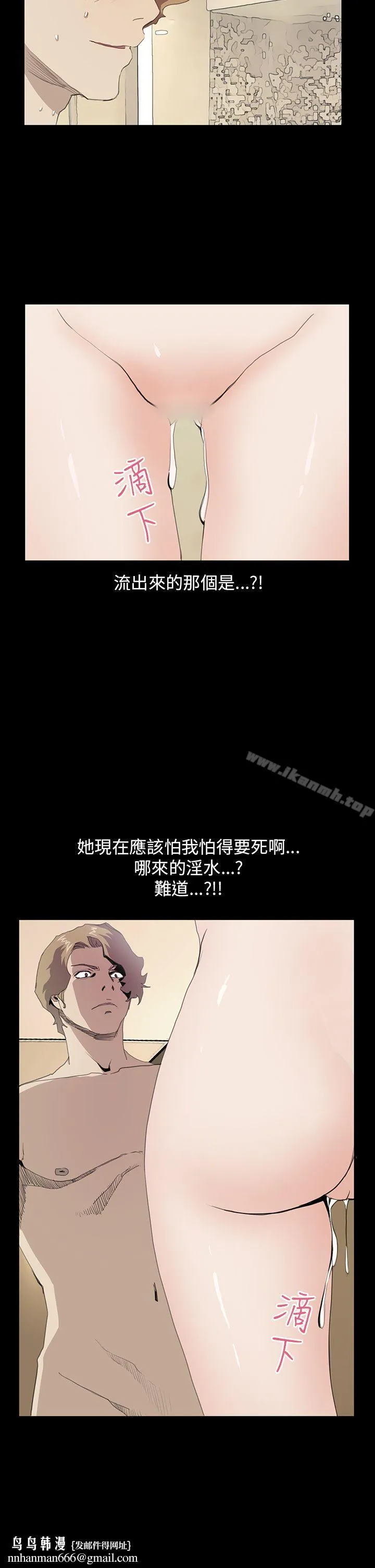 诗恩（完结） - 第36话 - page 22