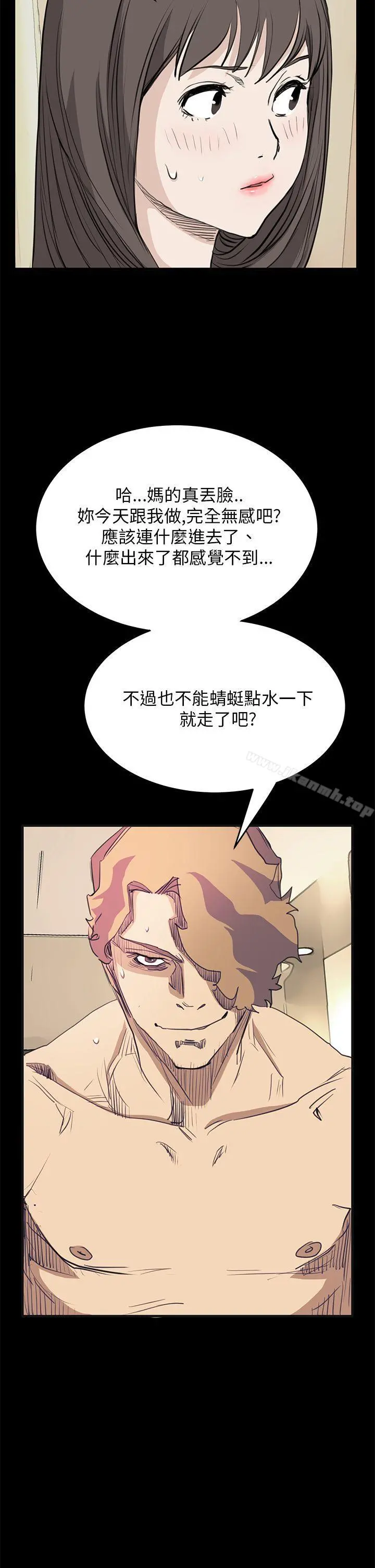 诗恩（完结） - 第38话 - page 2