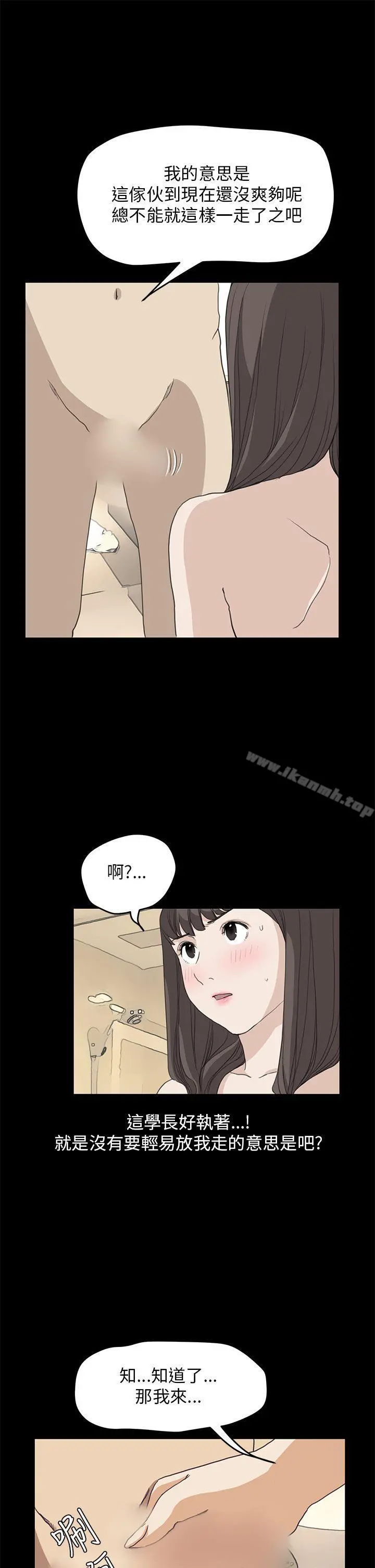 诗恩（完结） - 第38话 - page 4