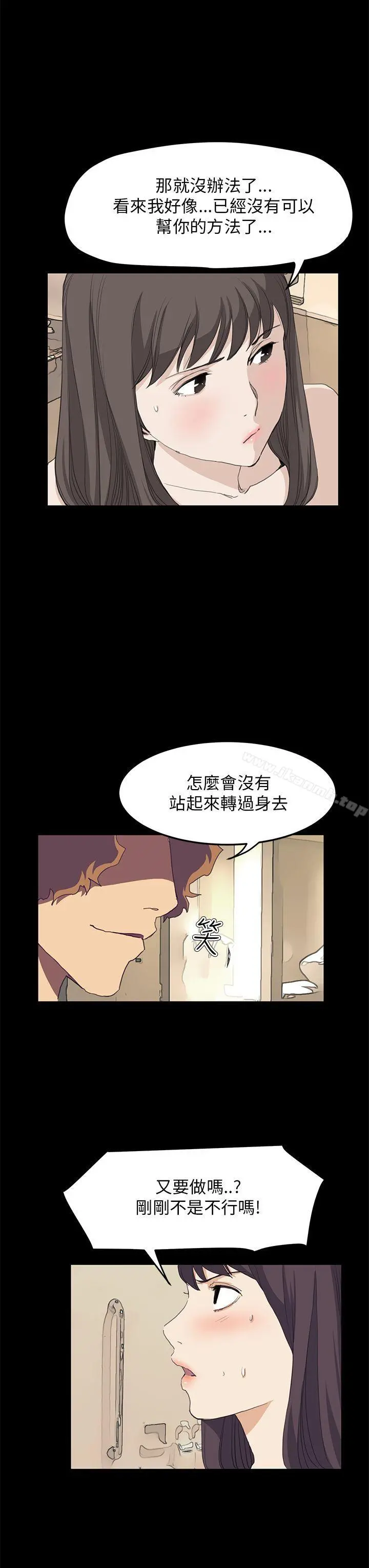 诗恩（完结） - 第38话 - page 11