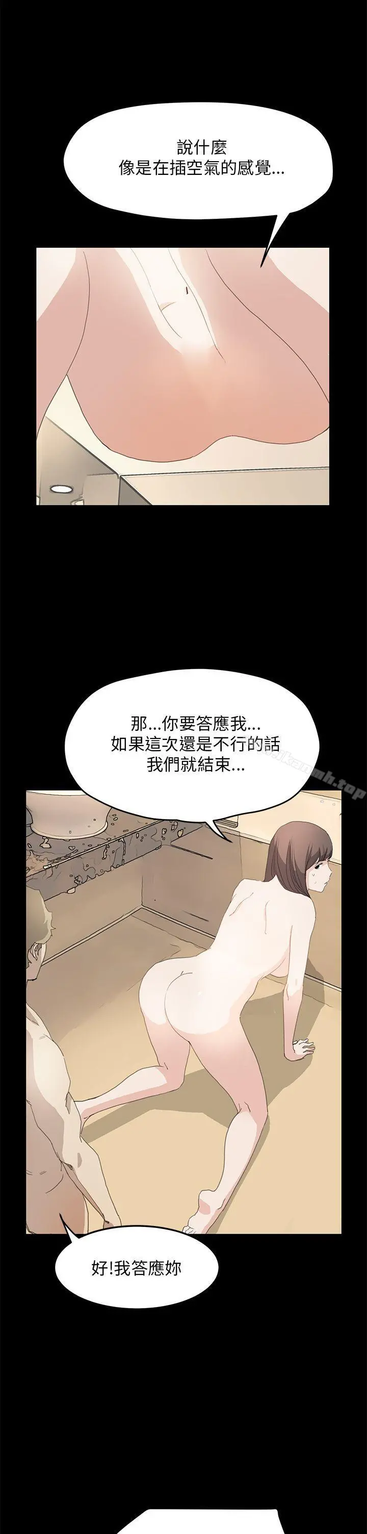 诗恩（完结） - 第38话 - page 12
