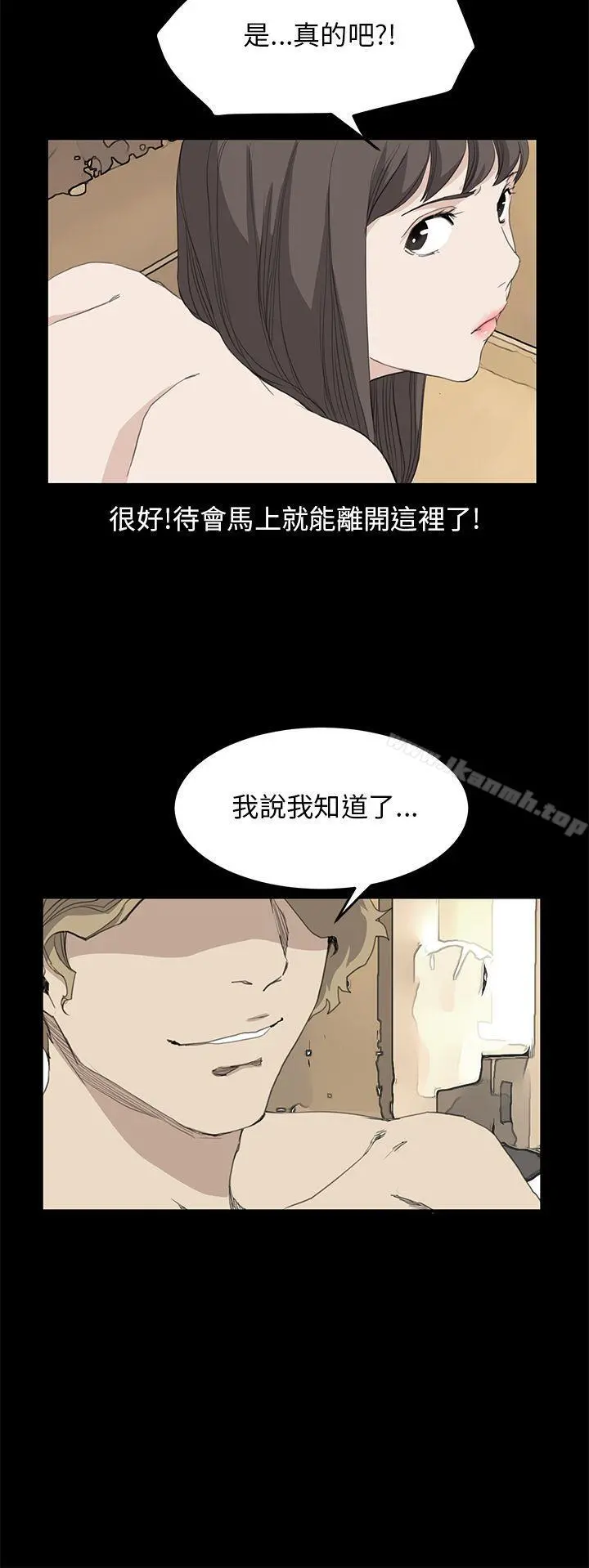 诗恩（完结） - 第38话 - page 13