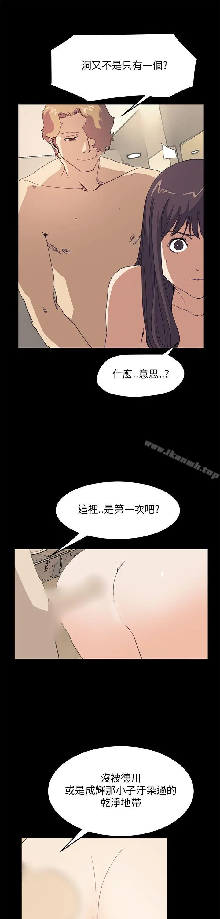 诗恩（完结） - 第38话 - page 14