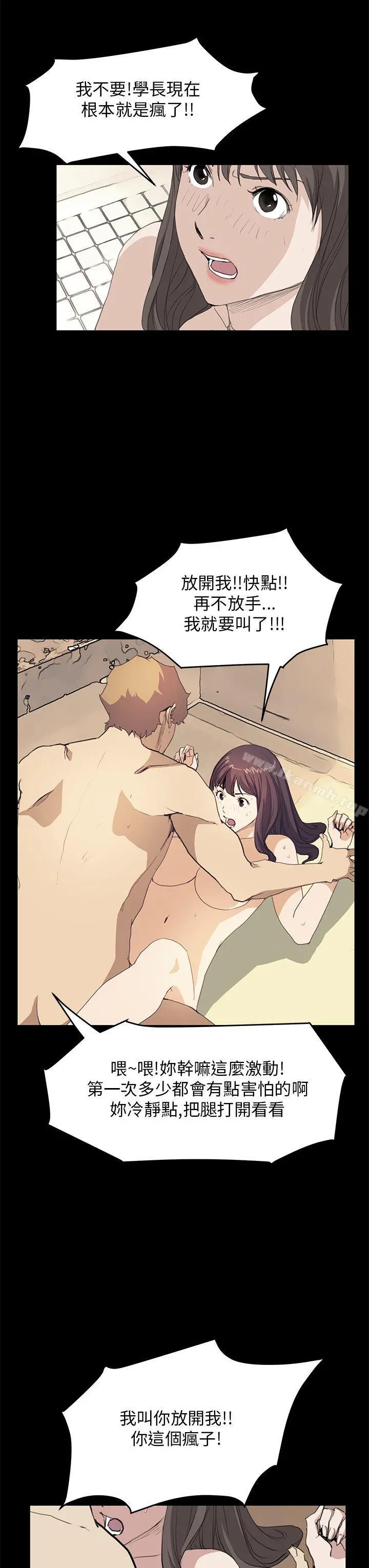 诗恩（完结） - 第38话 - page 16