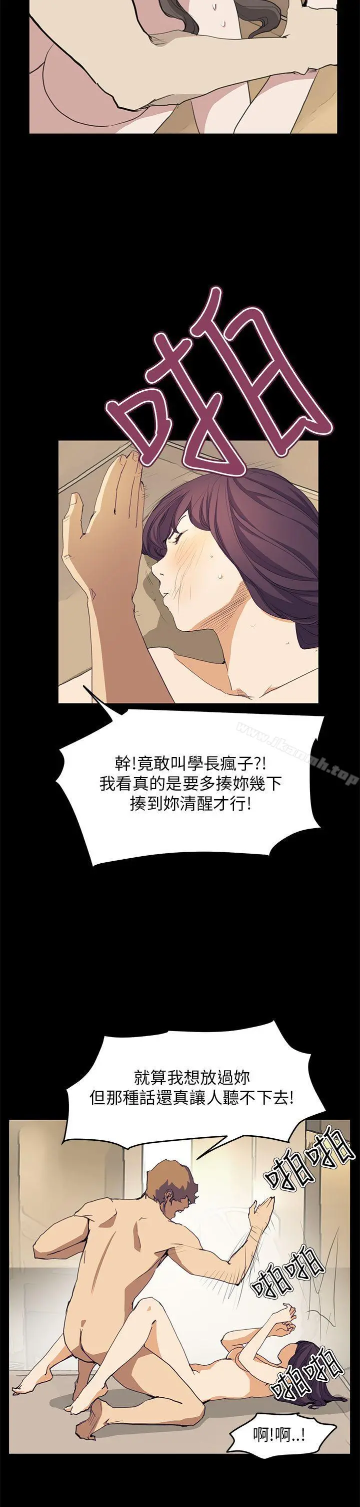 诗恩（完结） - 第38话 - page 17