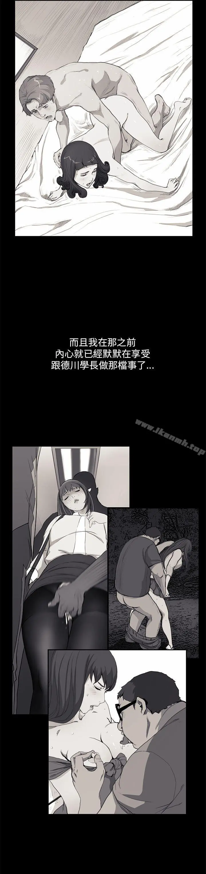 诗恩（完结） - 第38话 - page 21