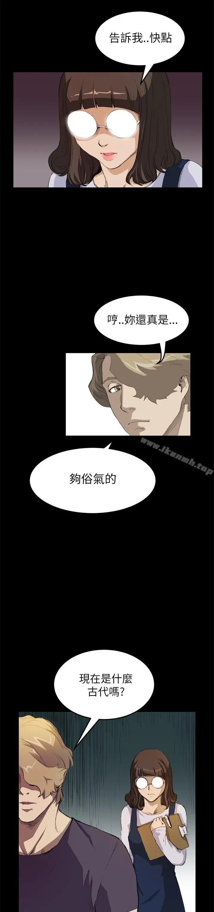 诗恩（完结） - 第14话 - page 3